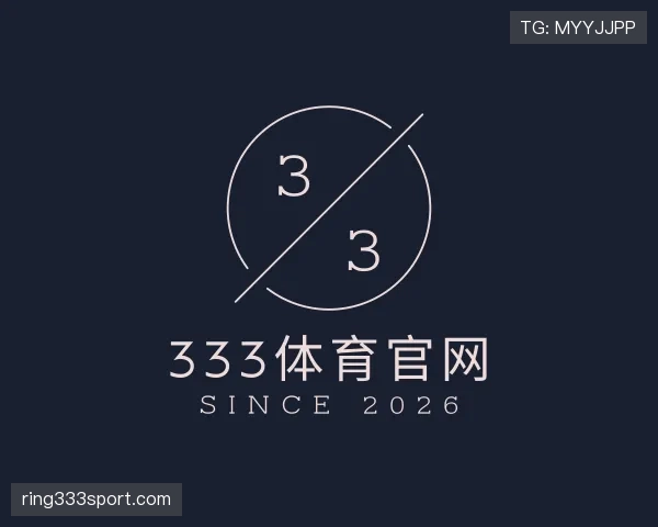 认识333体育